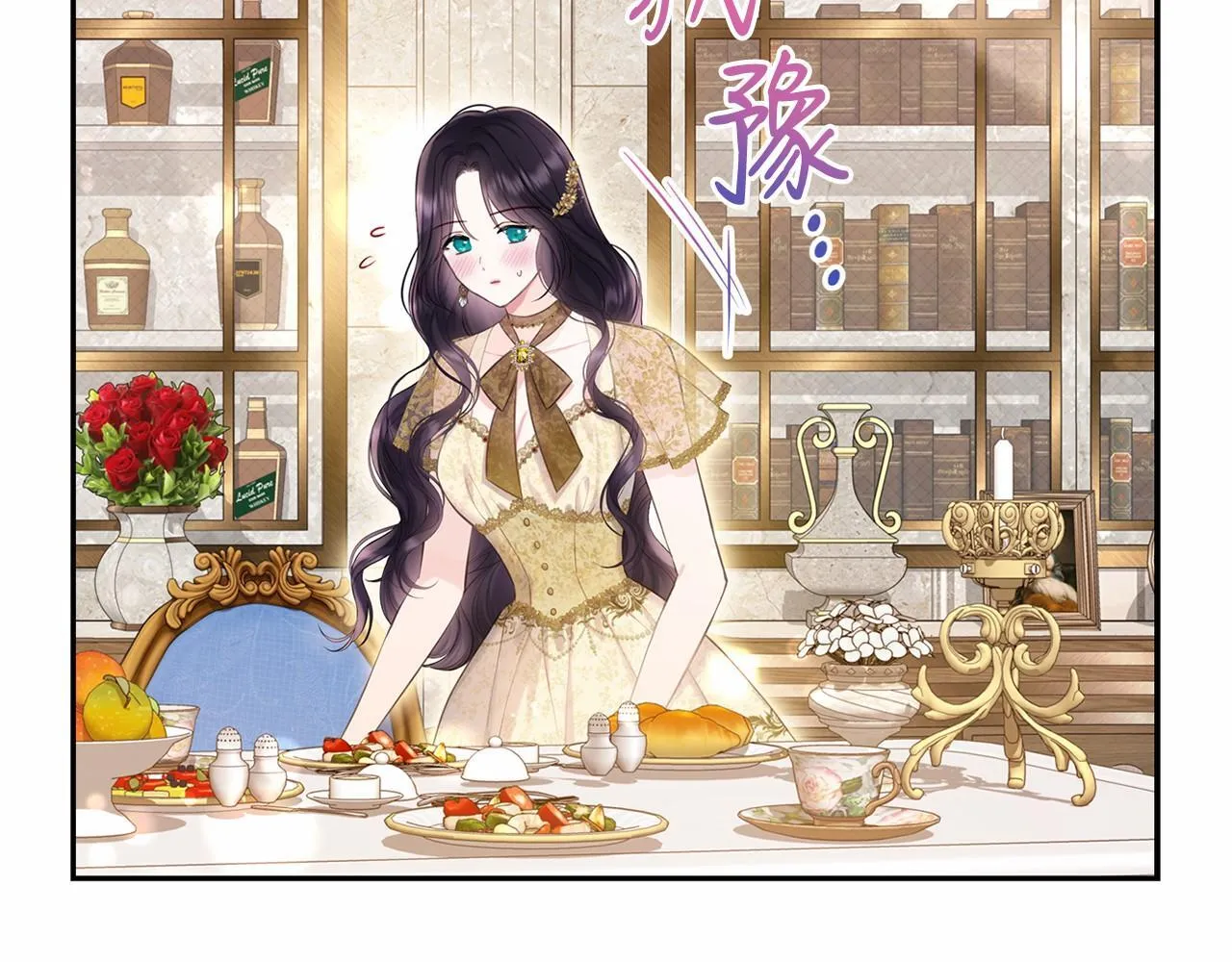 第44话 哄他吃饭 第95页