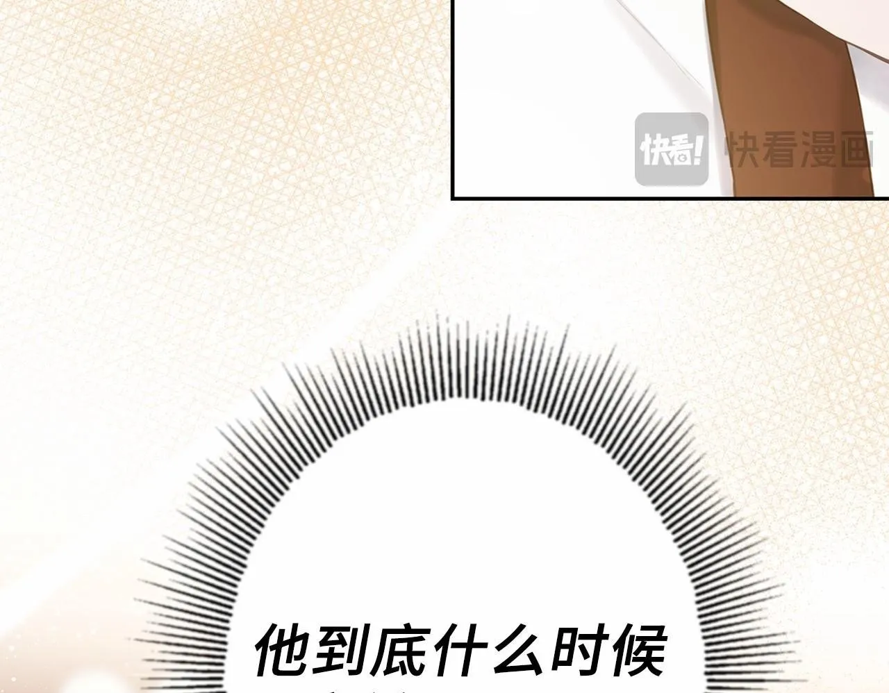 第44话 哄他吃饭 第100页