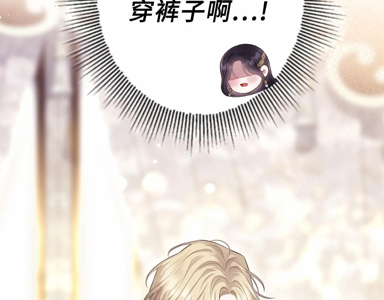 第44话 哄他吃饭 第101页