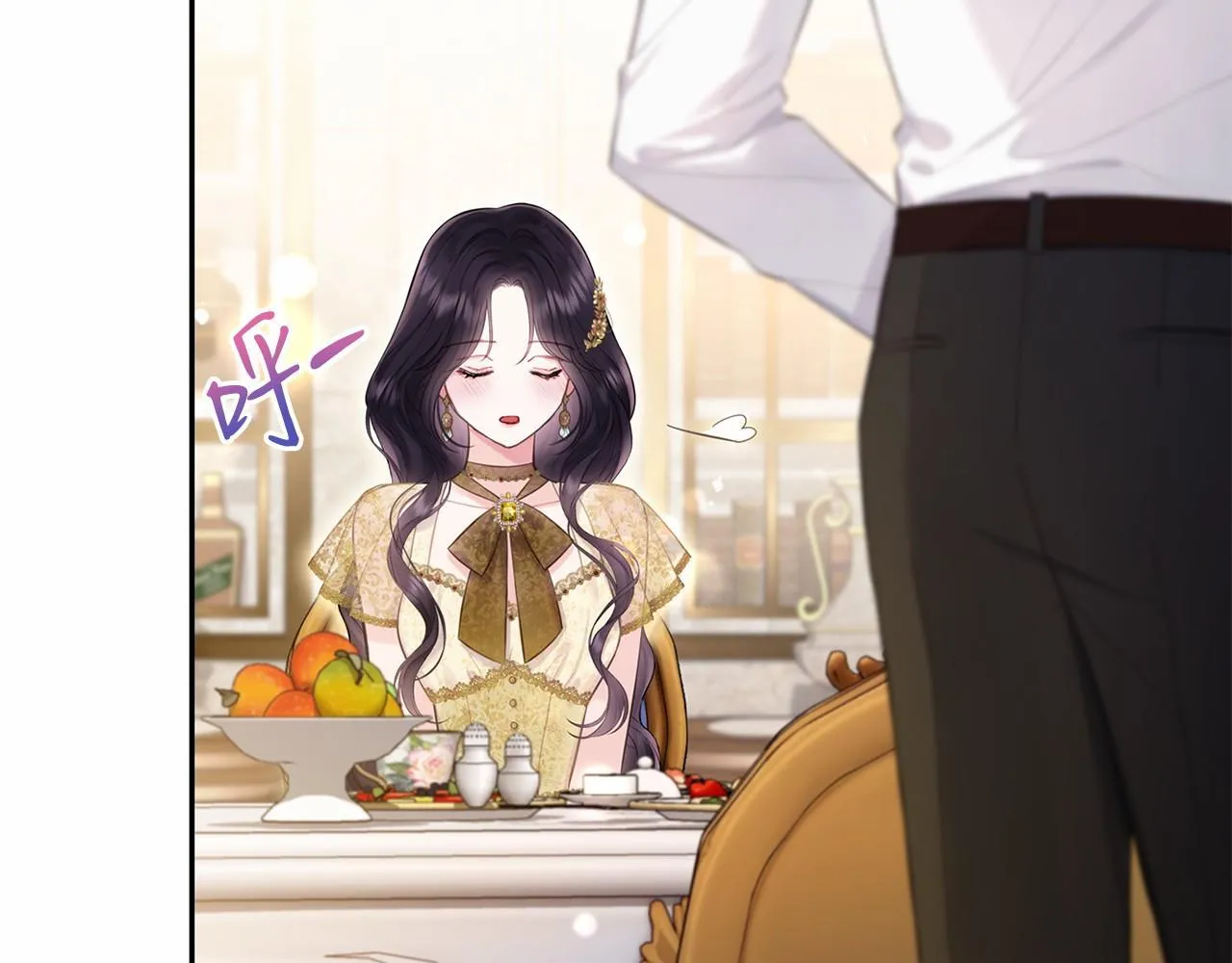 第44话 哄他吃饭 第105页