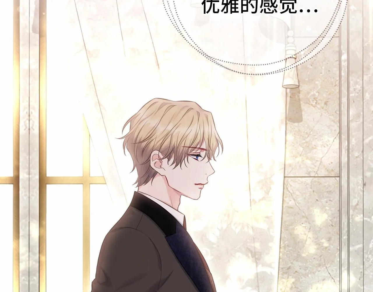 第44话 哄他吃饭 第111页