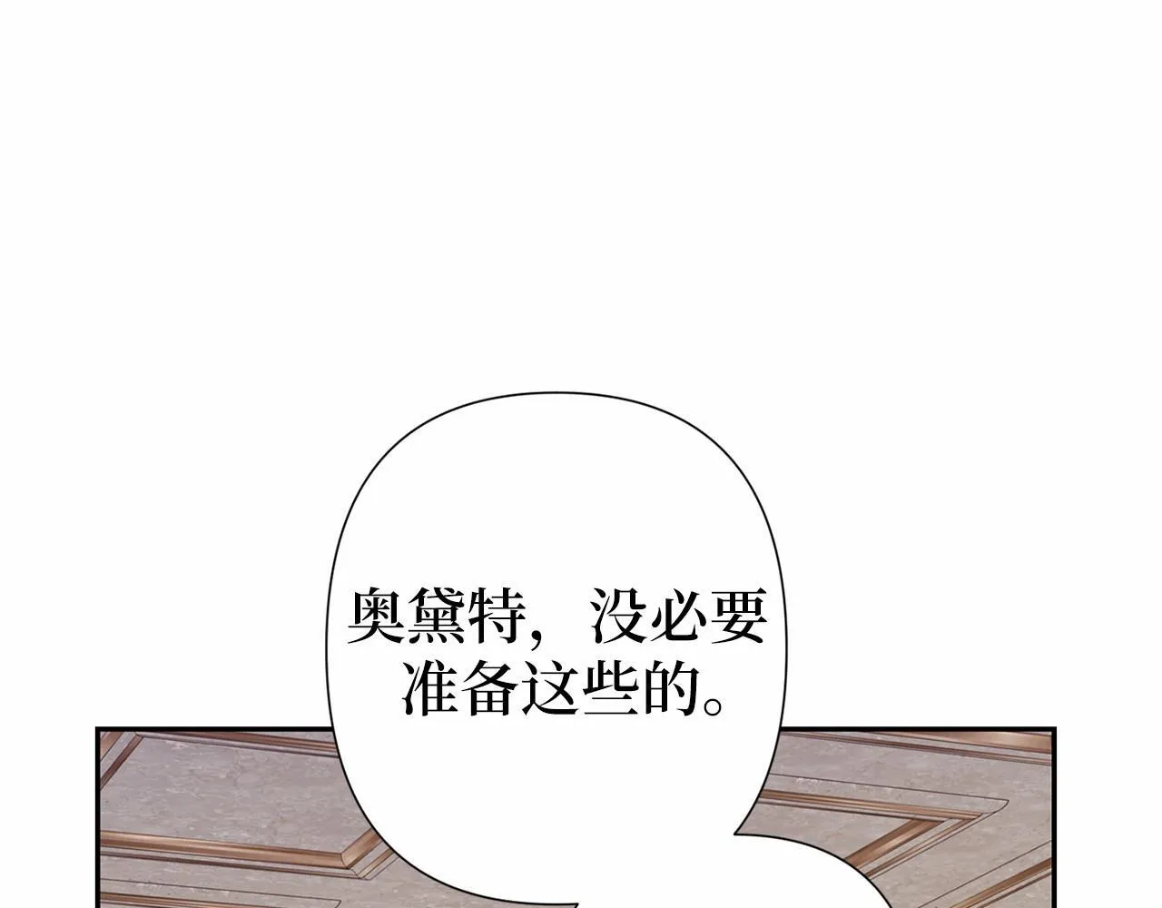 第44话 哄他吃饭 第114页