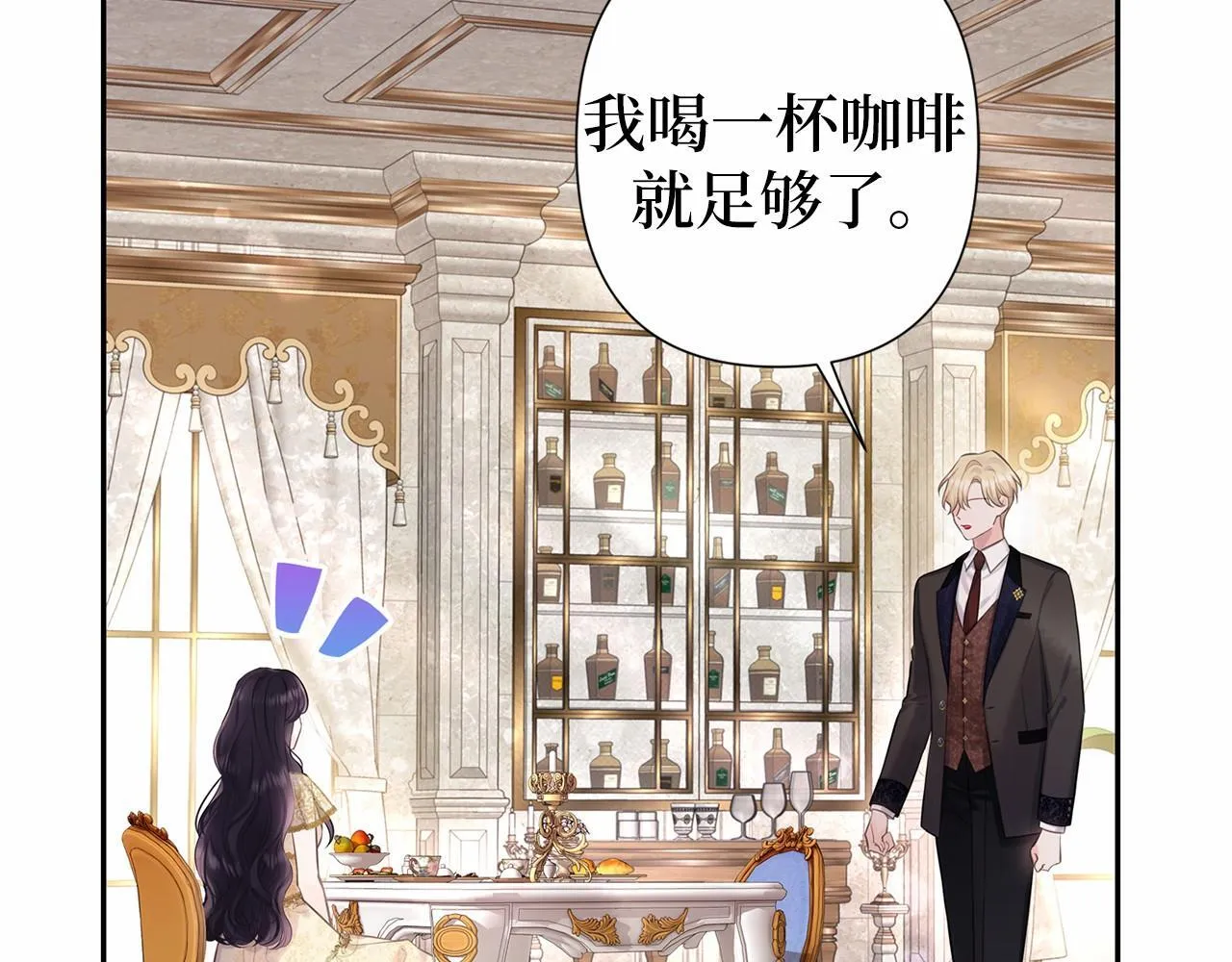 第44话 哄他吃饭 第115页