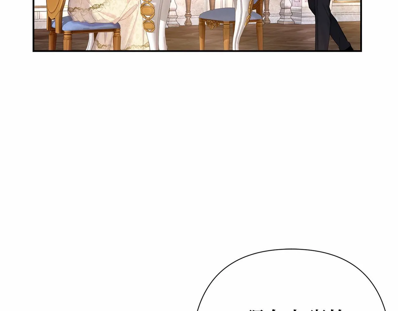 第44话 哄他吃饭 第116页