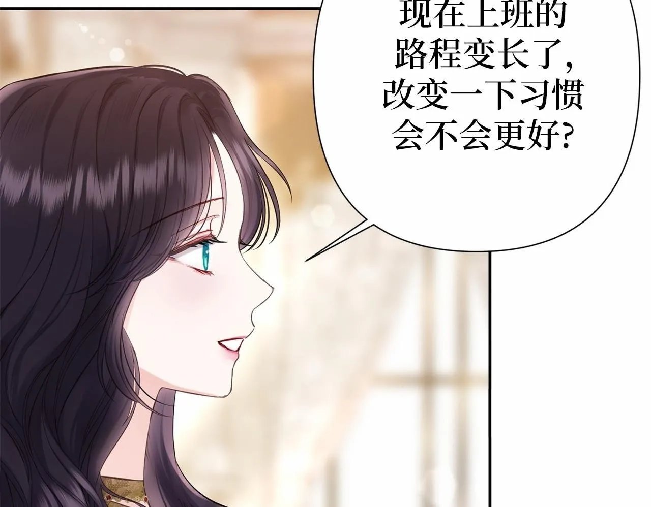 第44话 哄他吃饭 第117页