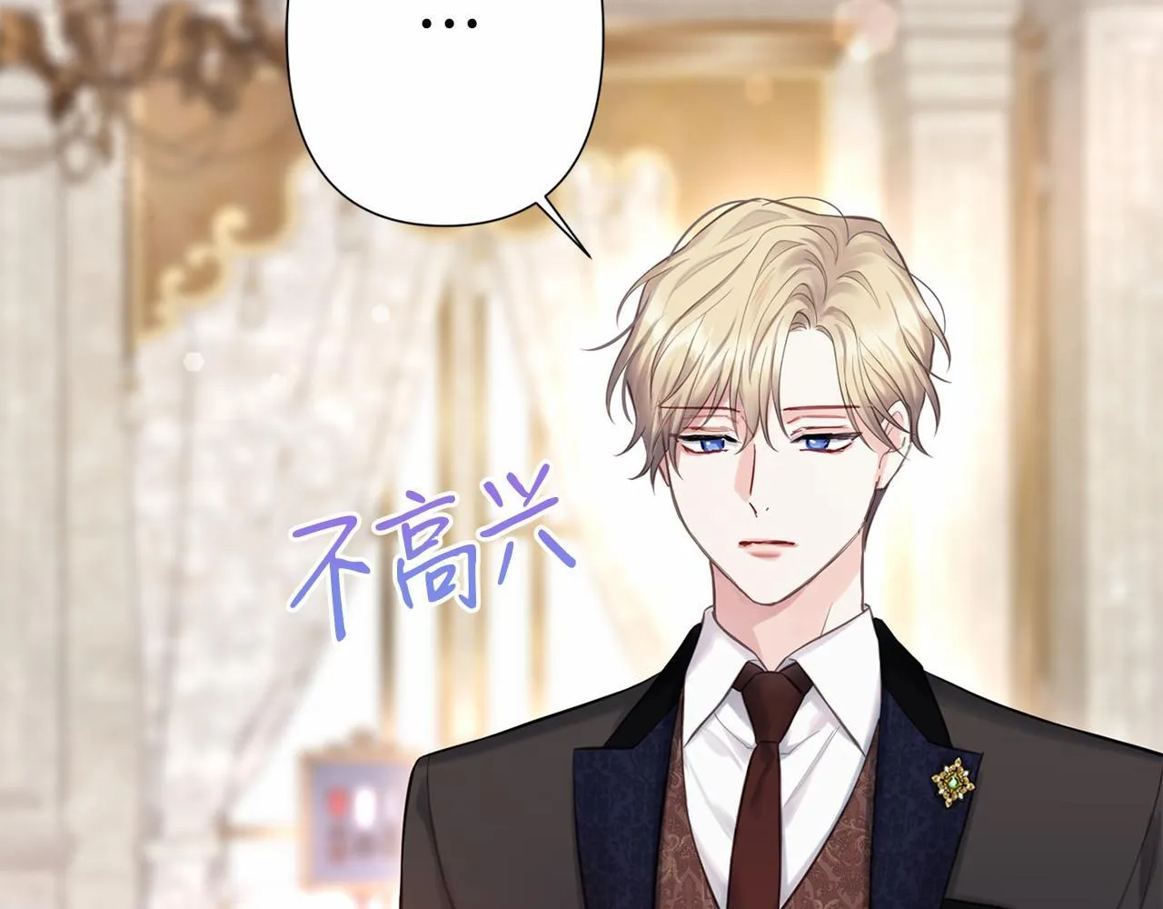 第44话 哄他吃饭 第119页