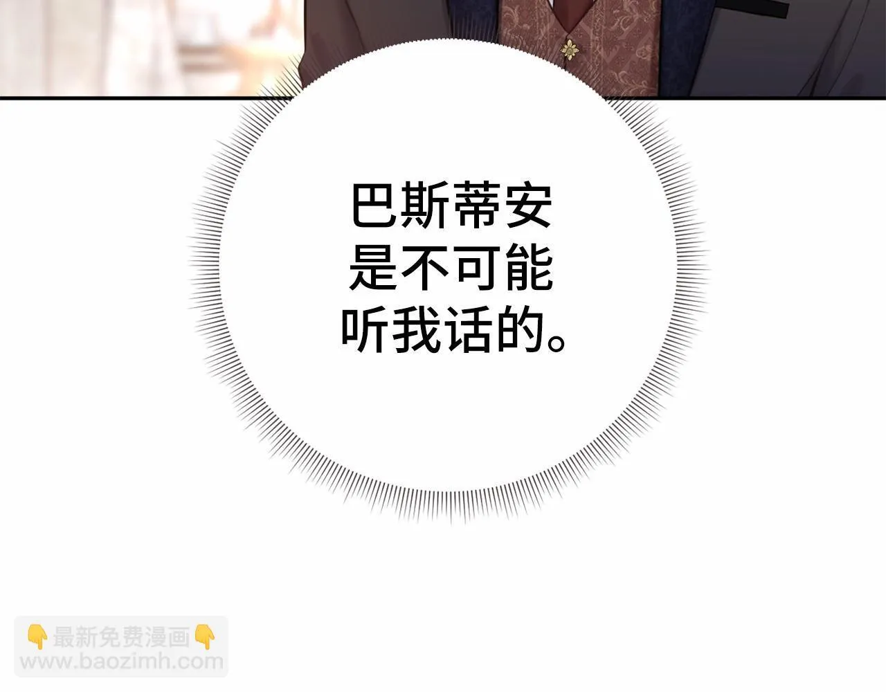 第44话 哄他吃饭 第120页
