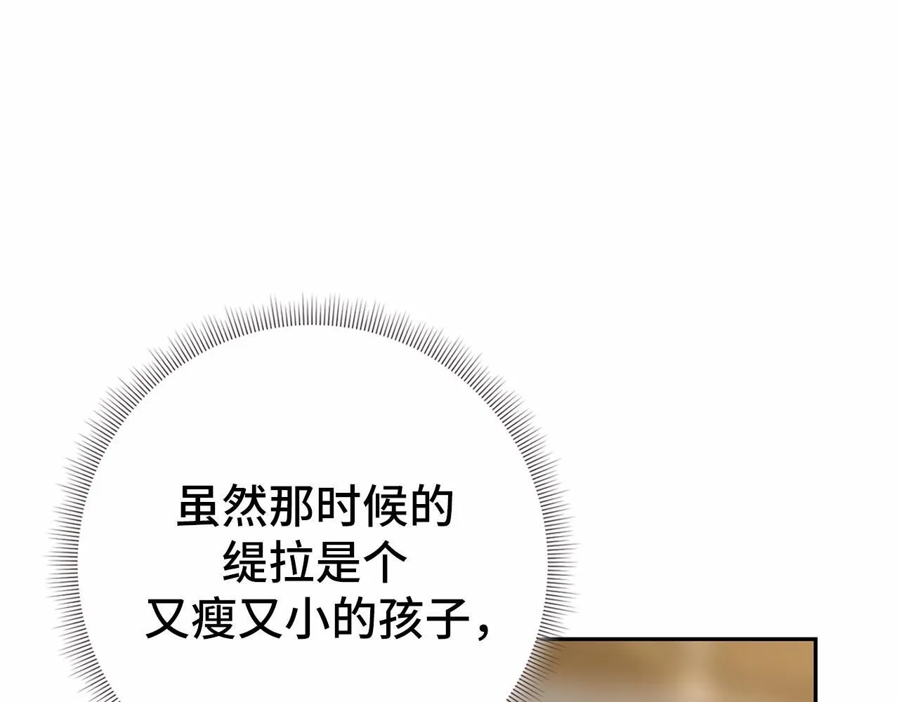 第44话 哄他吃饭 第125页