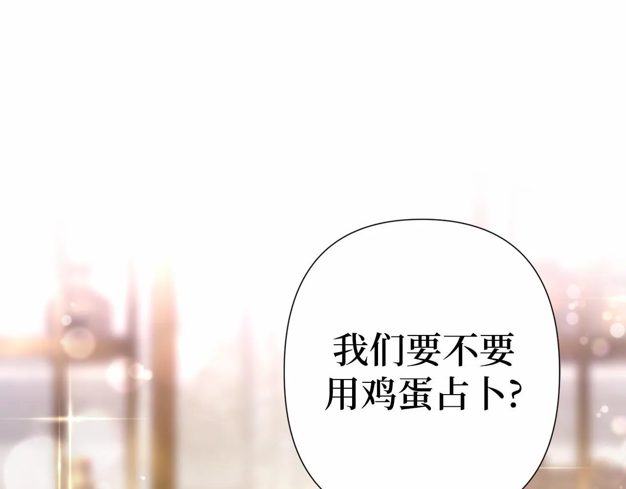 第44话 哄他吃饭 第128页