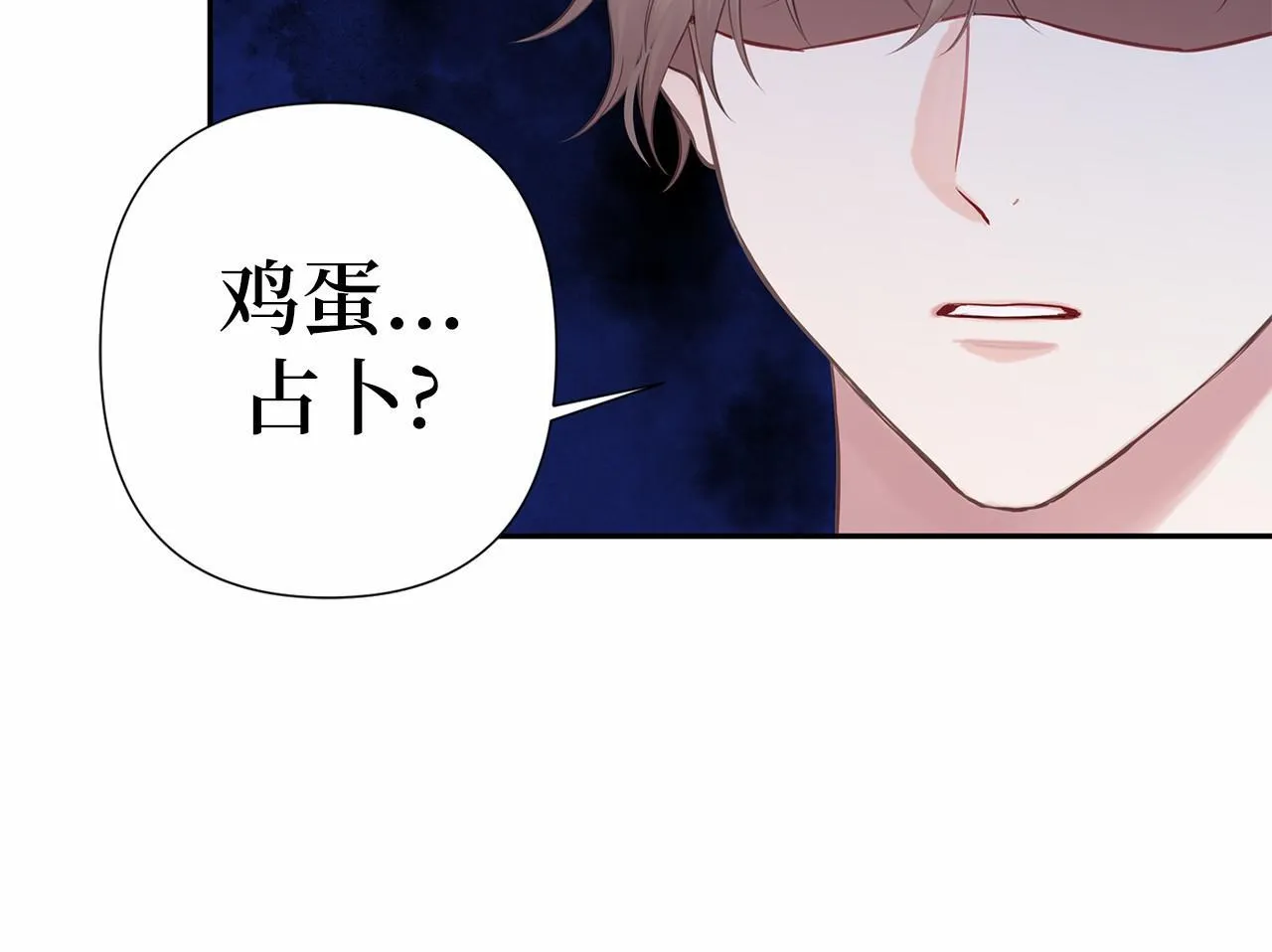 第44话 哄他吃饭 第132页