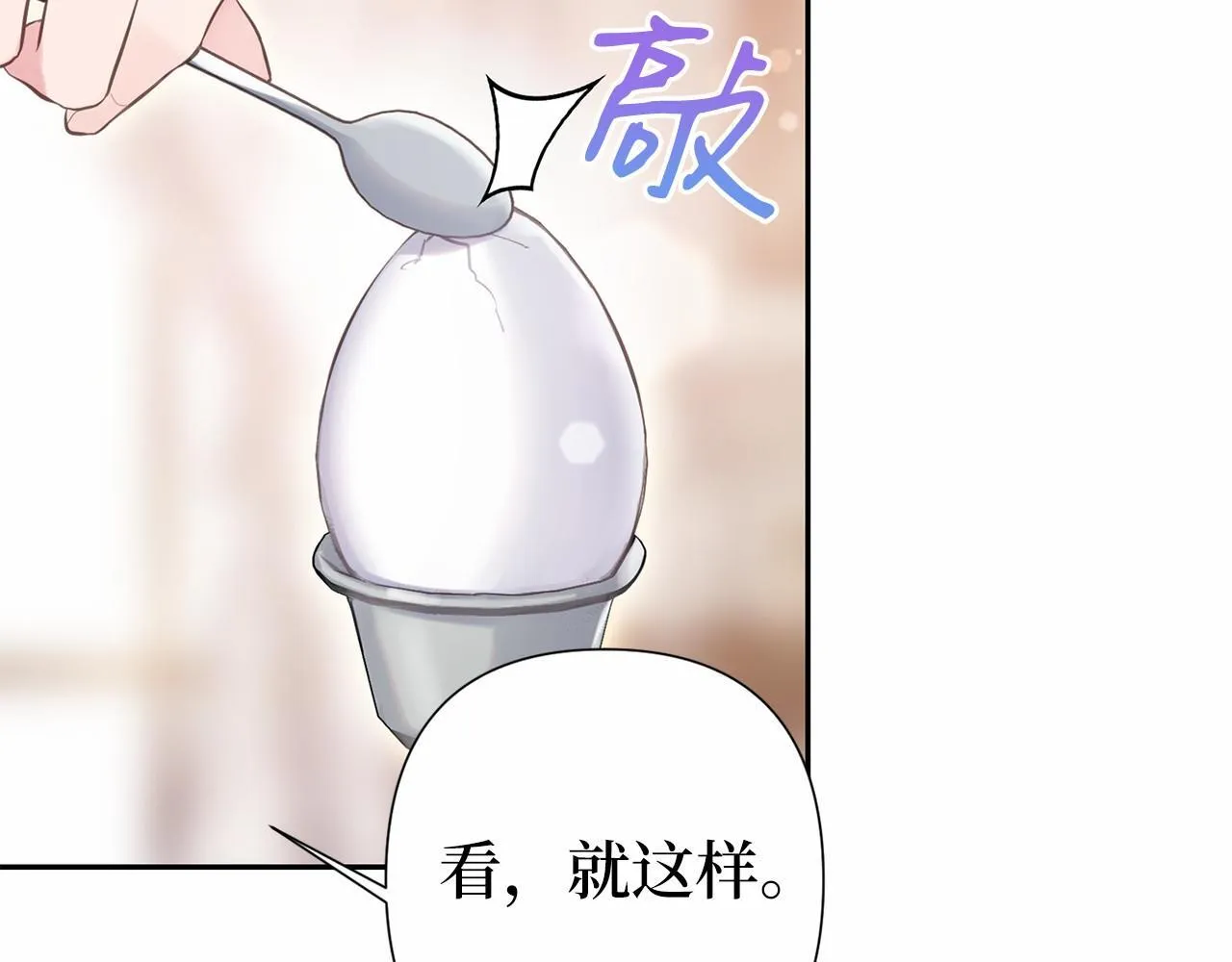 第44话 哄他吃饭 第134页