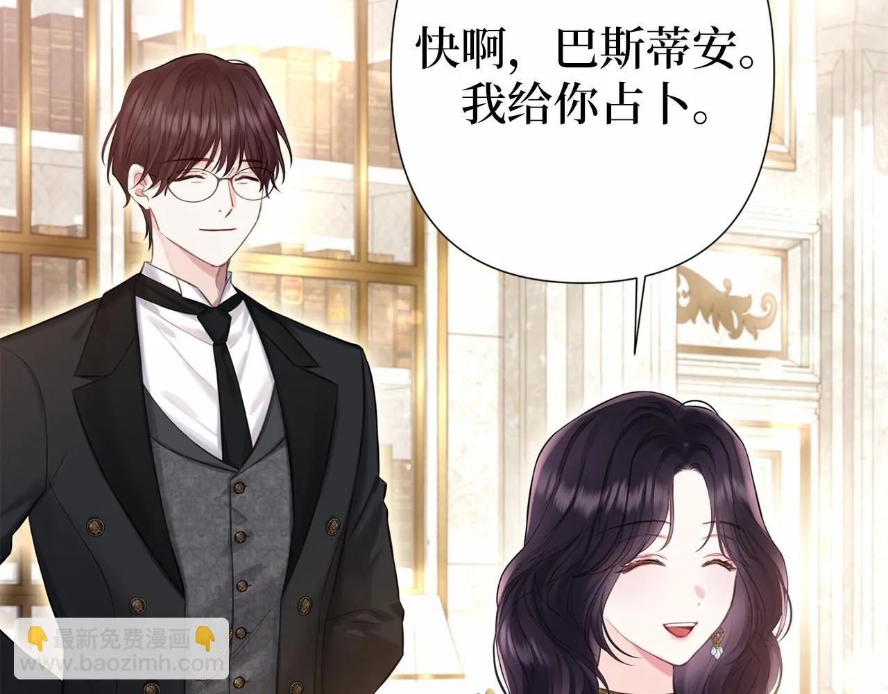 第44话 哄他吃饭 第136页