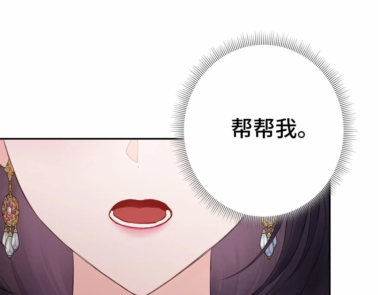 第44话 哄他吃饭 第138页
