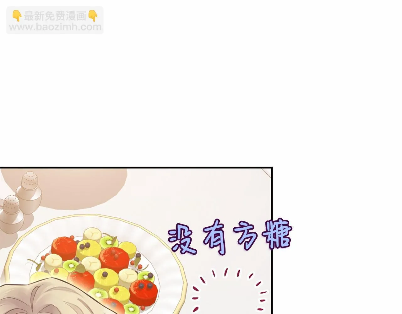 第44话 哄他吃饭 第144页