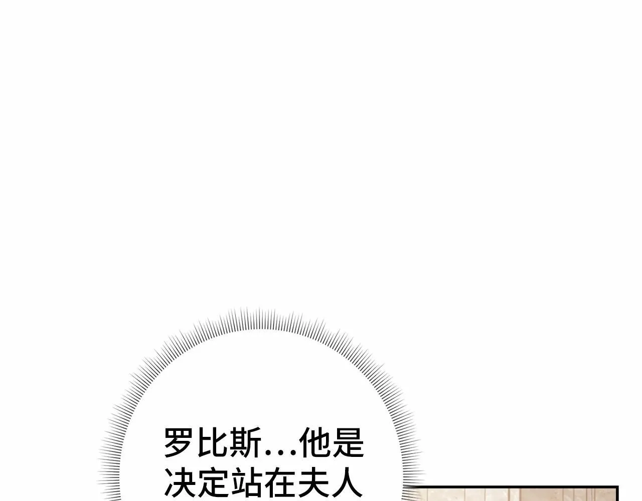 第44话 哄他吃饭 第147页