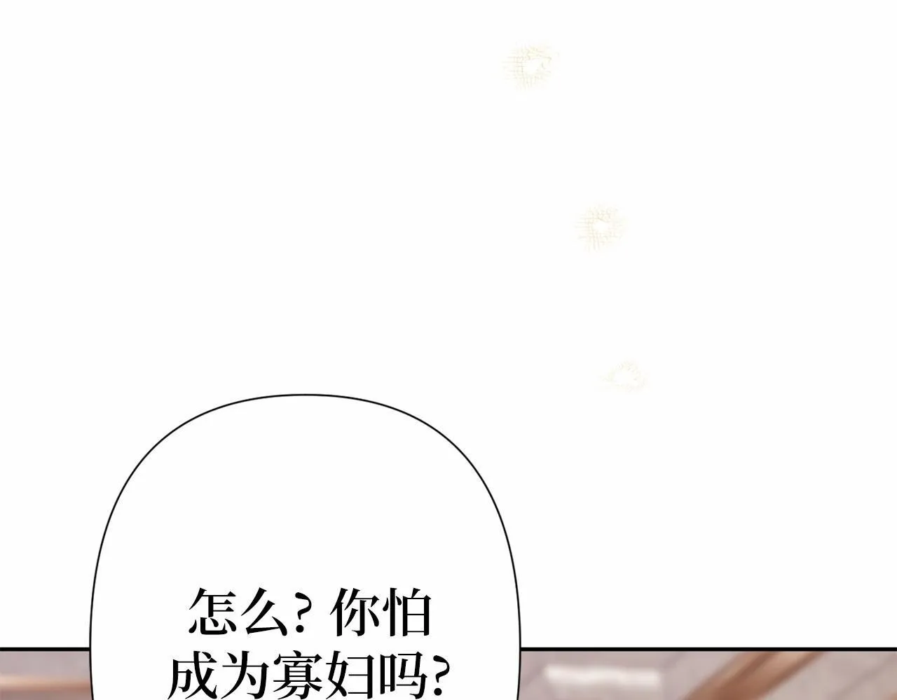 第44话 哄他吃饭 第154页