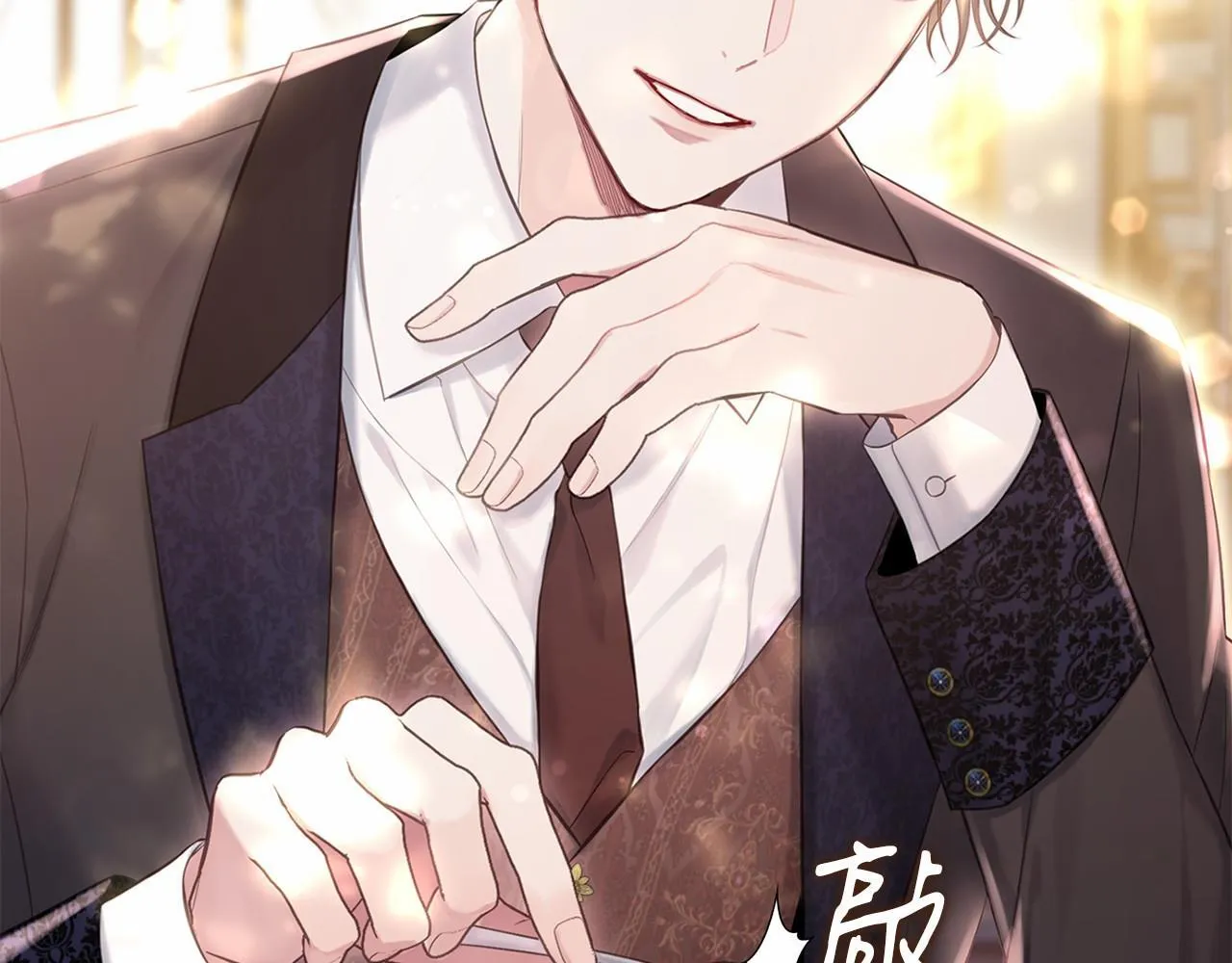 第44话 哄他吃饭 第156页