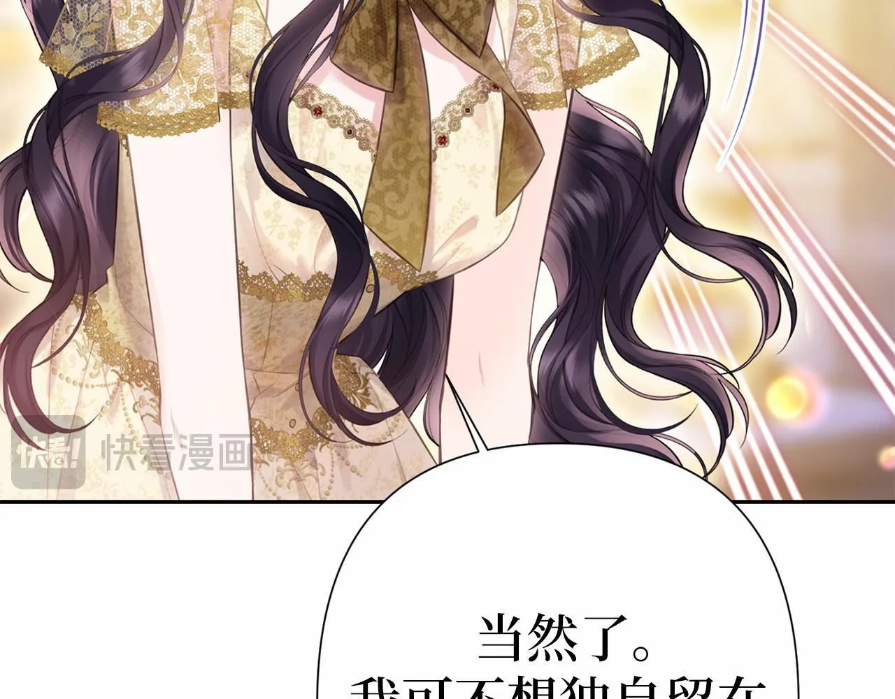 第44话 哄他吃饭 第159页