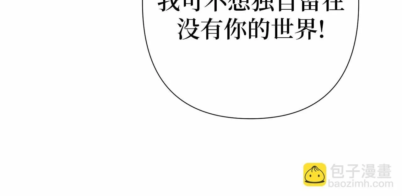 第44话 哄他吃饭 第160页