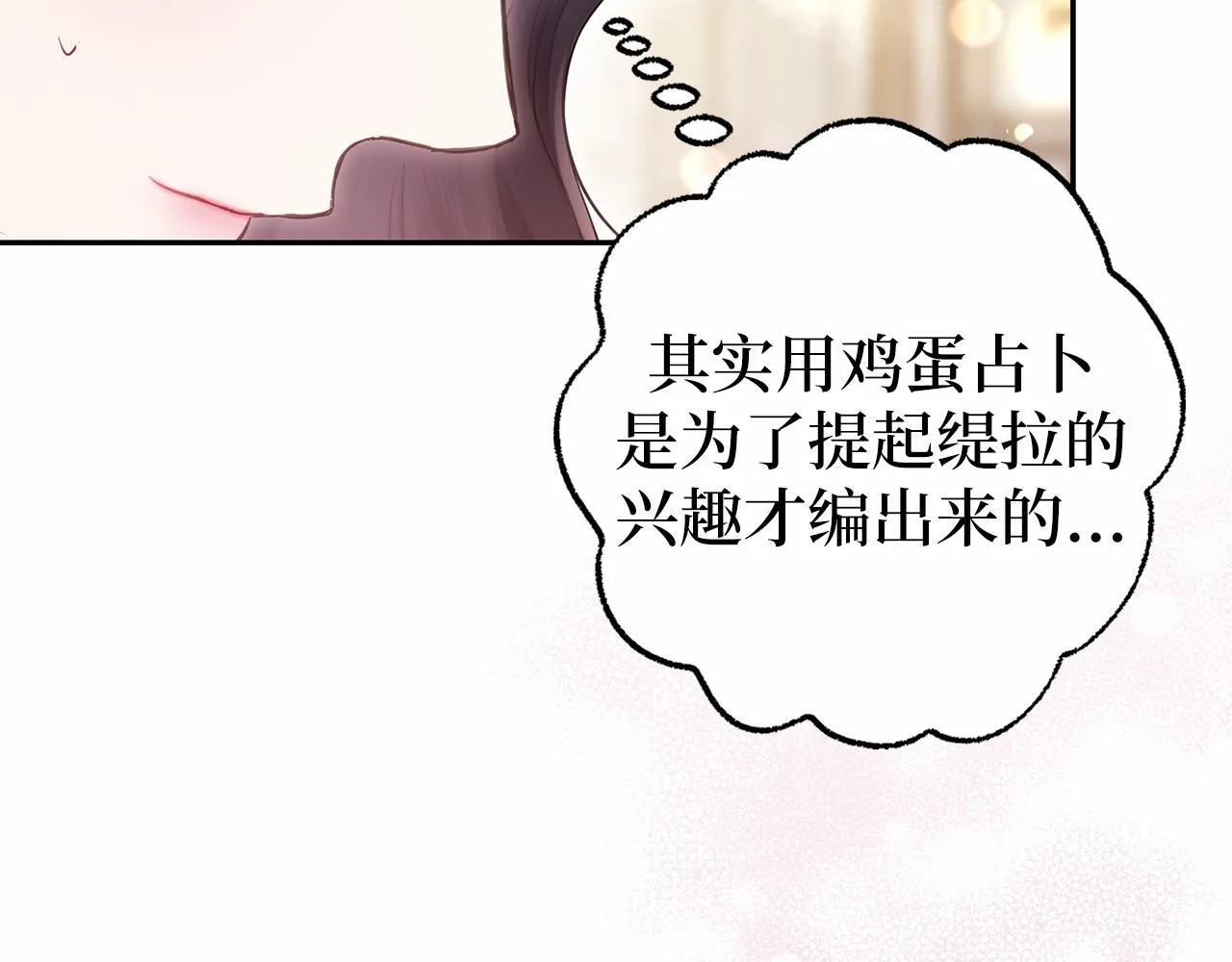 第44话 哄他吃饭 第162页