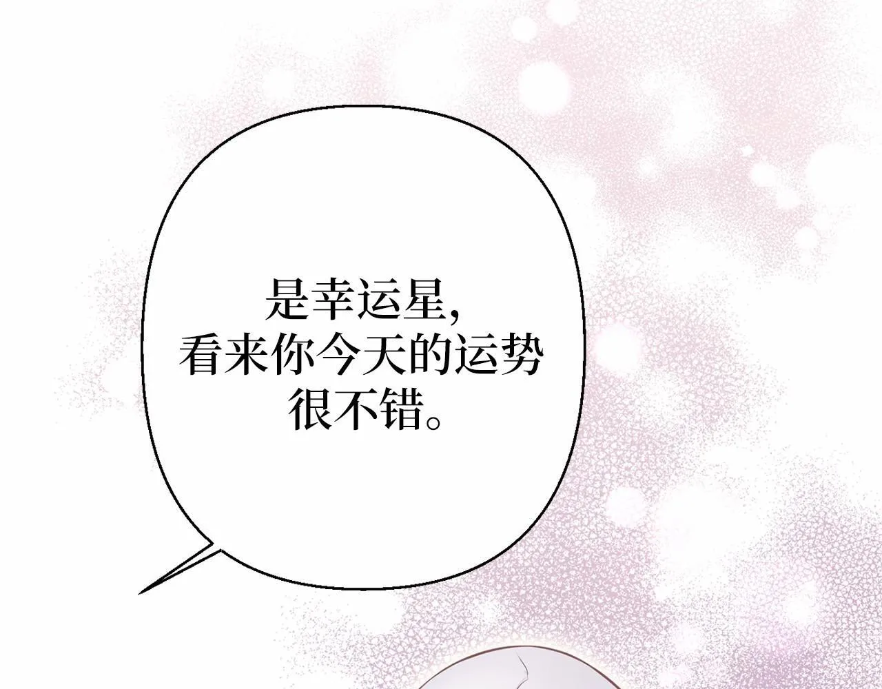 第44话 哄他吃饭 第163页