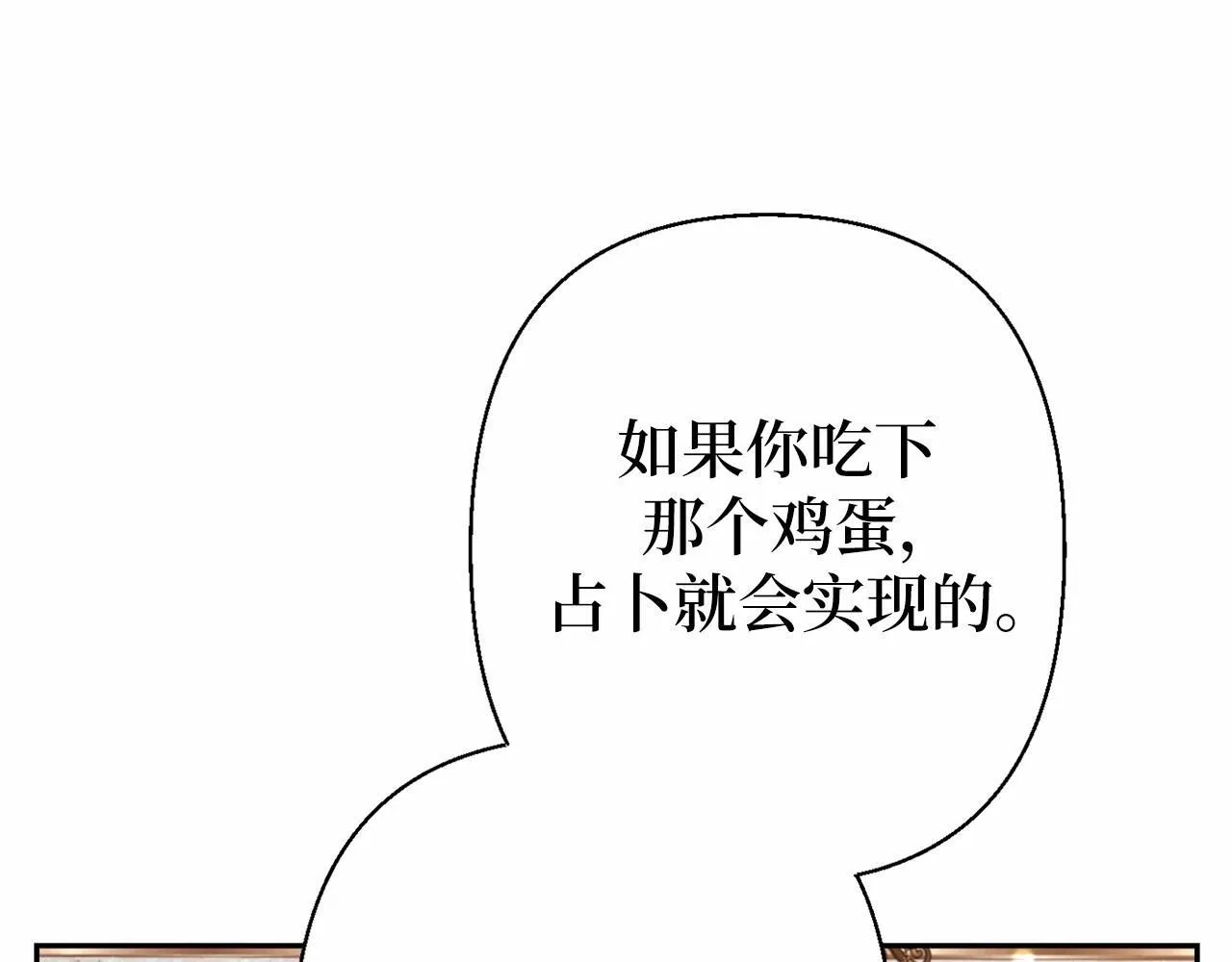 第44话 哄他吃饭 第165页