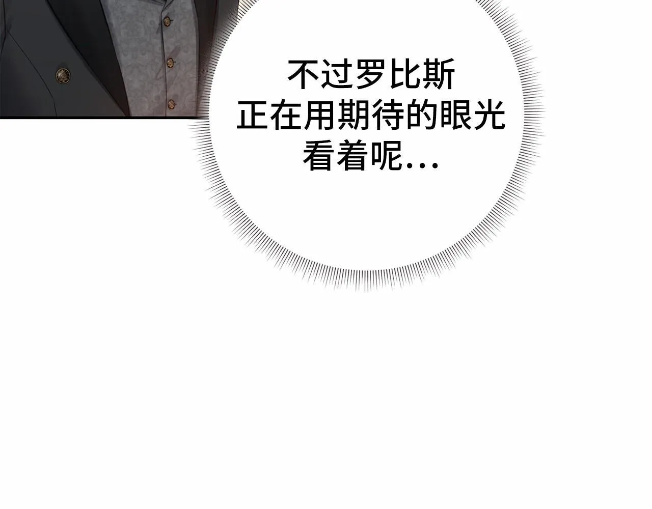 第44话 哄他吃饭 第172页
