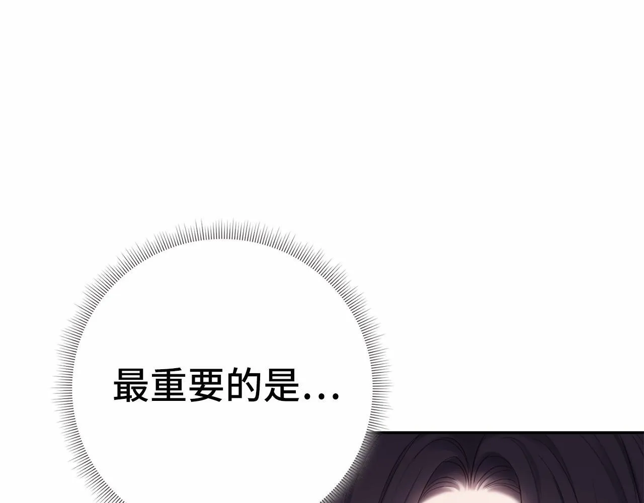 第44话 哄他吃饭 第173页