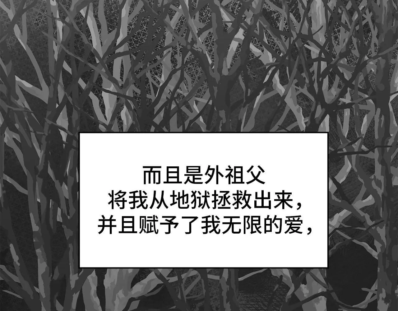 第45话 有客人来访 第141页