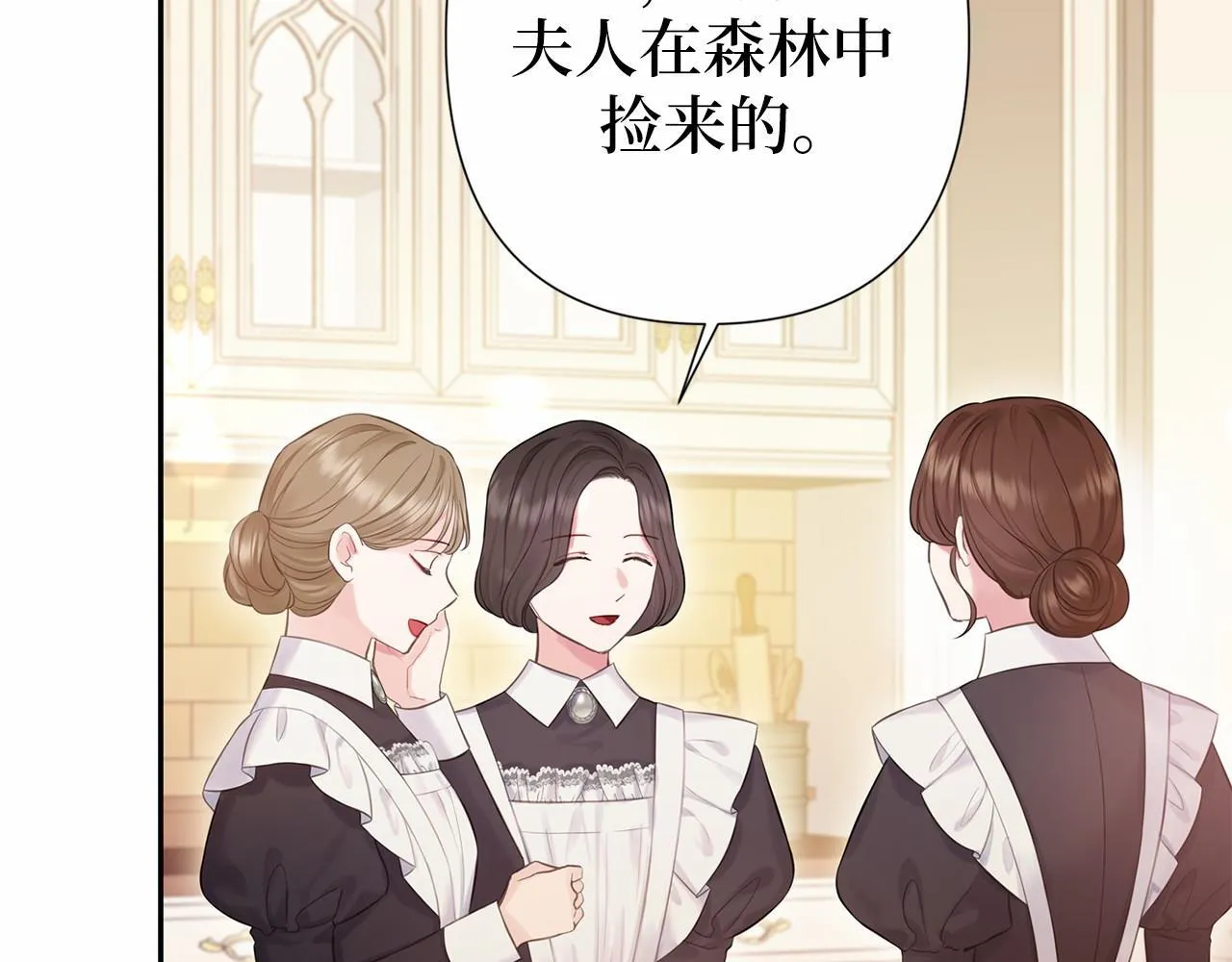 第48话 夫妻关系破冰？ 第120页