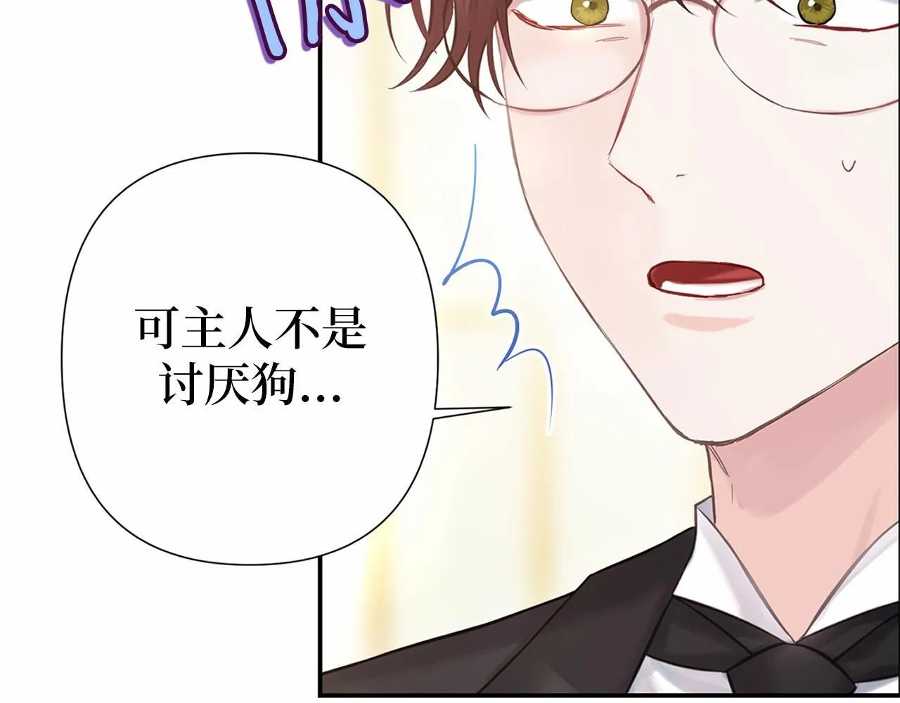 第48话 夫妻关系破冰？ 第162页