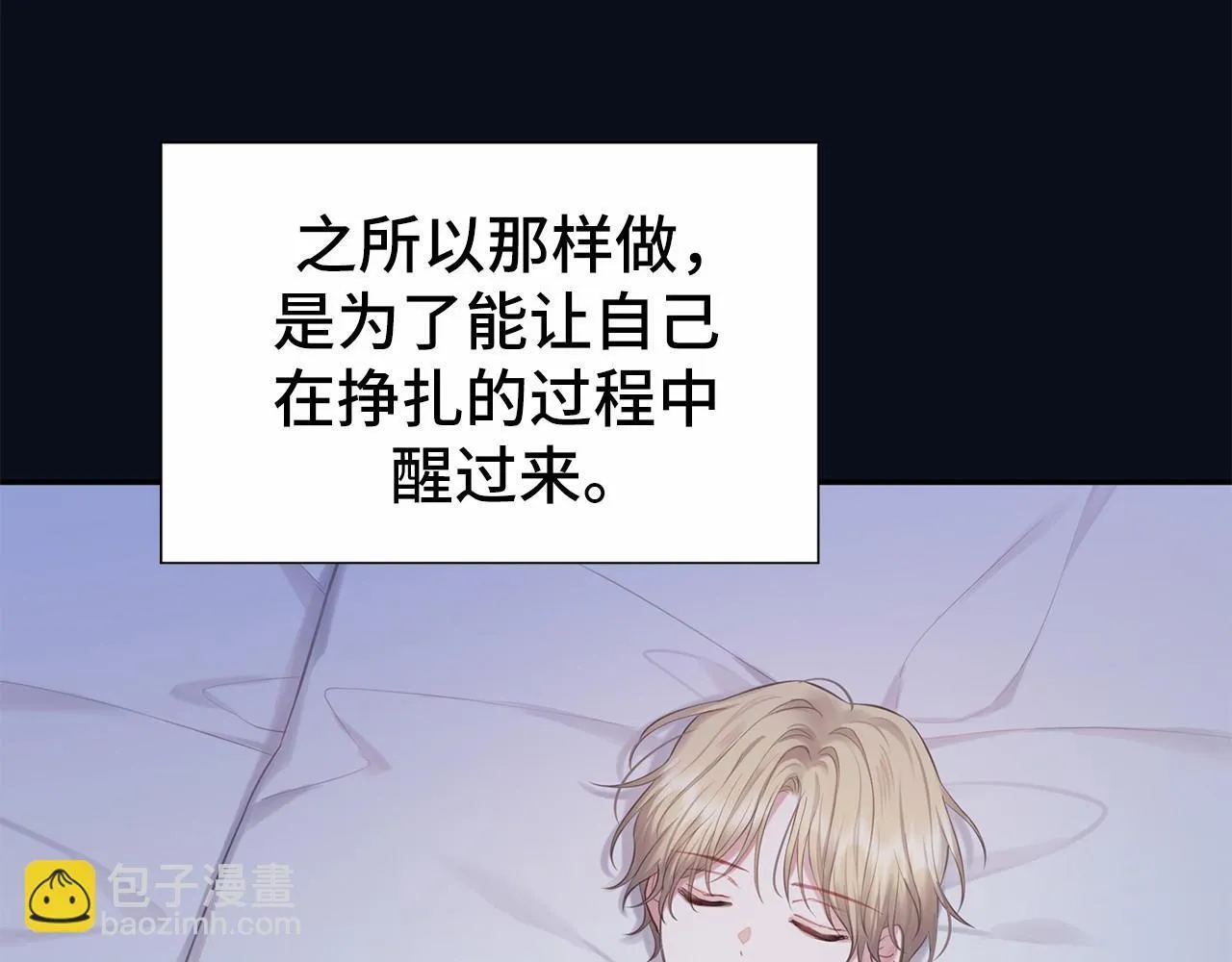 第49话 一生挚爱 第19页