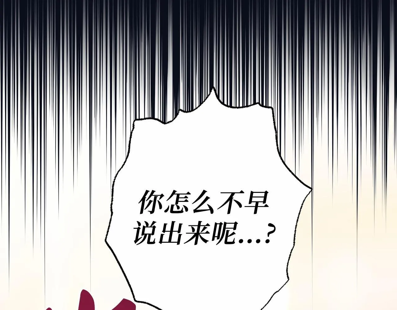 第49话 一生挚爱 第39页