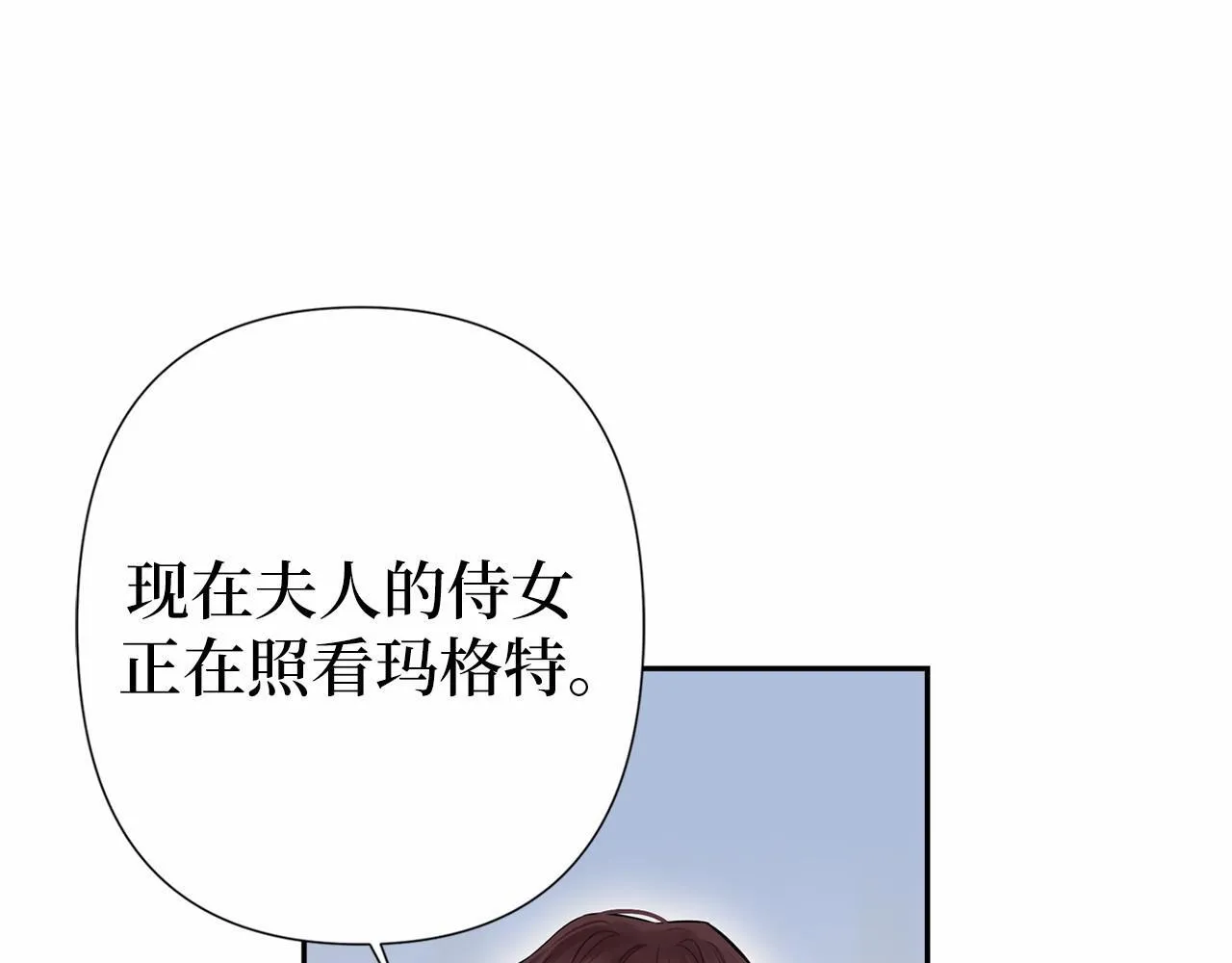 第49话 一生挚爱 第170页