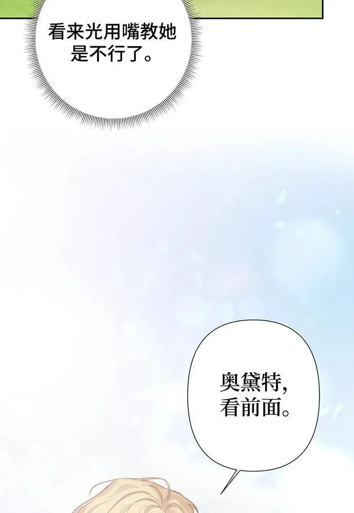 第51话 第83页