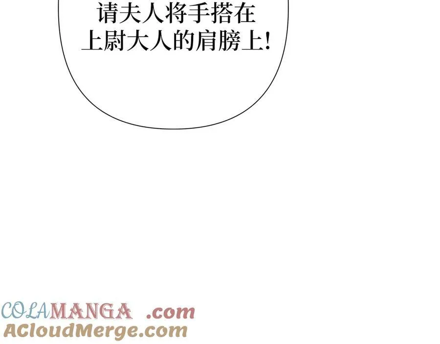 第57话 公开 第77页