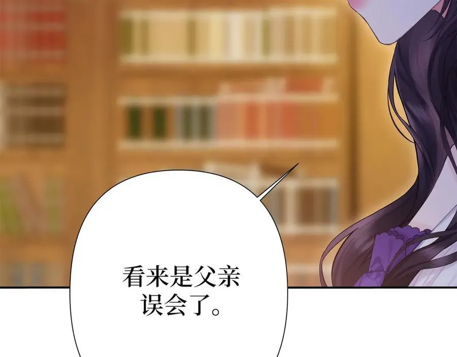 第58话 假戏真做 第94页