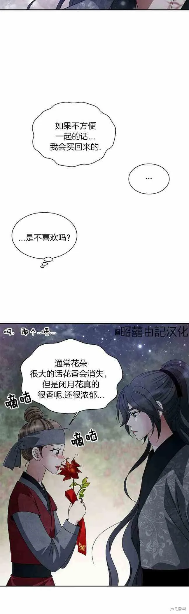 第45话 第36页