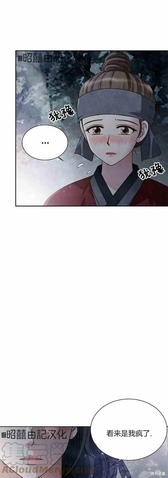 第44话 第7页