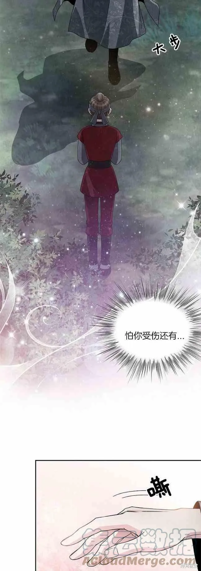 第44话 第11页
