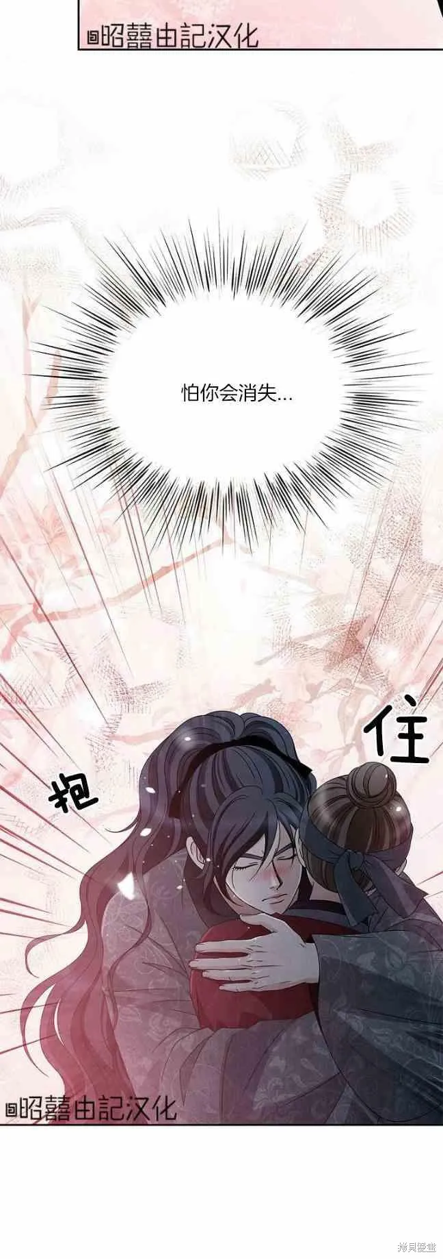 第44话 第12页