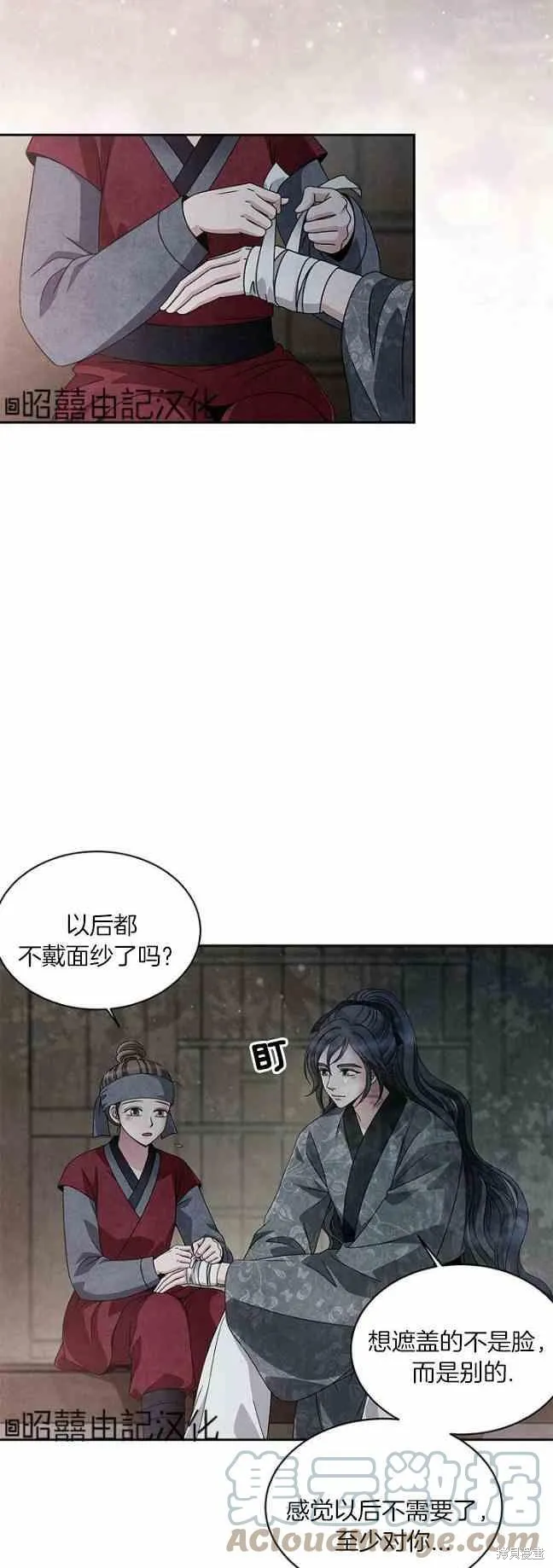 第44话 第19页