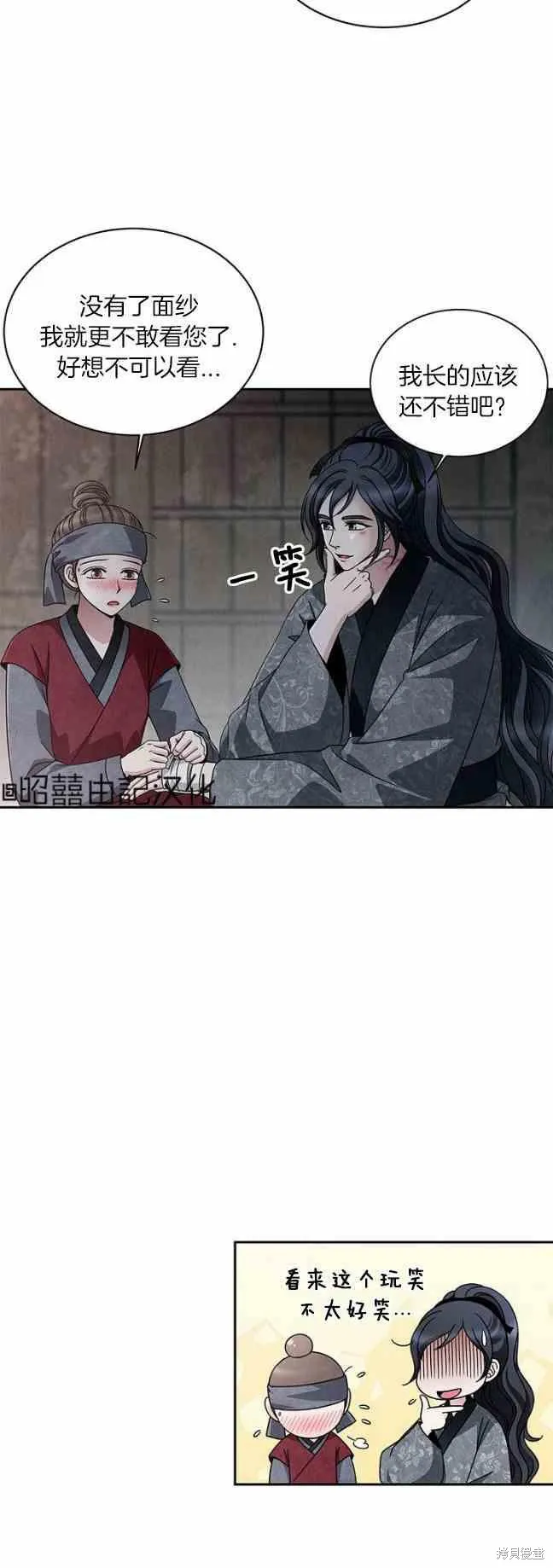 第44话 第20页