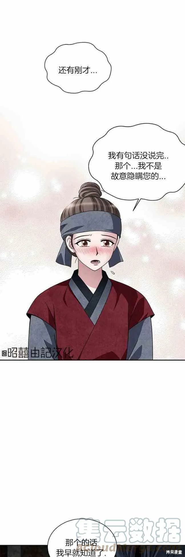 第44话 第21页