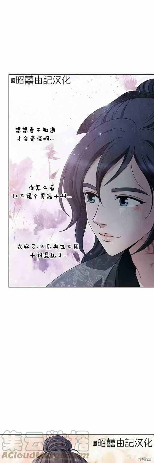 第44话 第23页