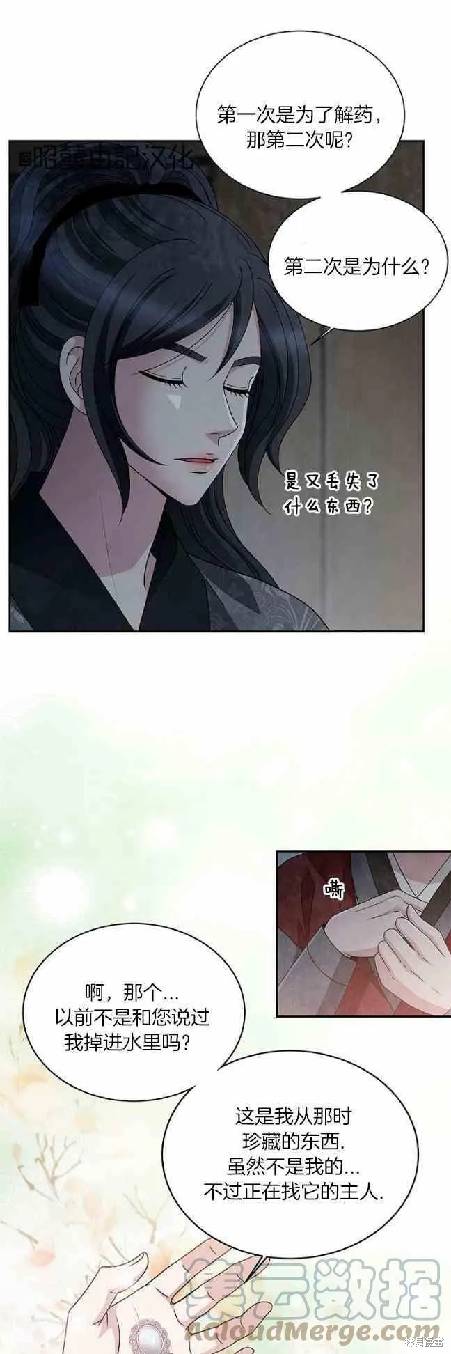 第44话 第25页