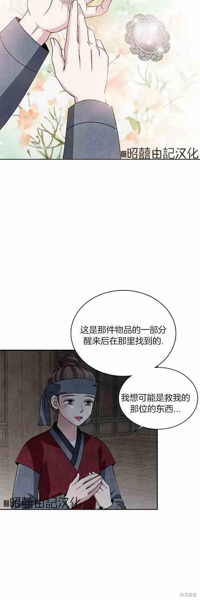 第44话 第26页