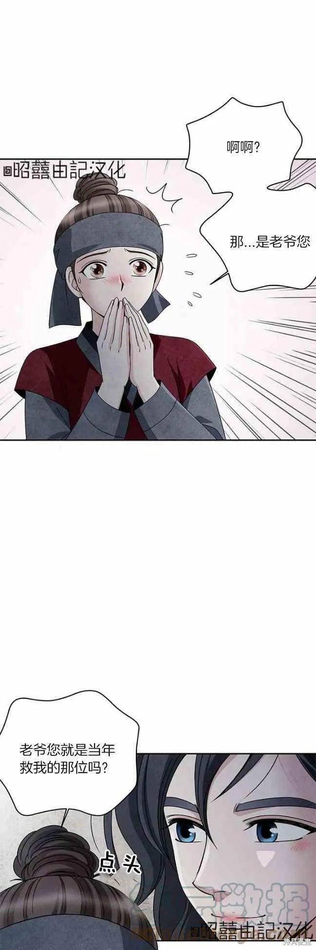 第44话 第29页