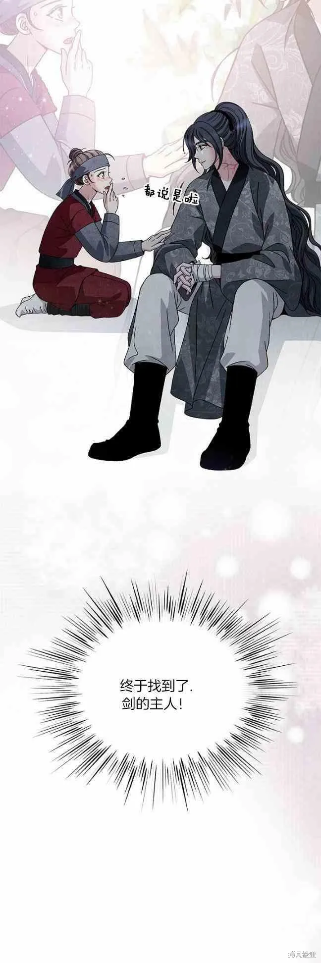 第44话 第40页