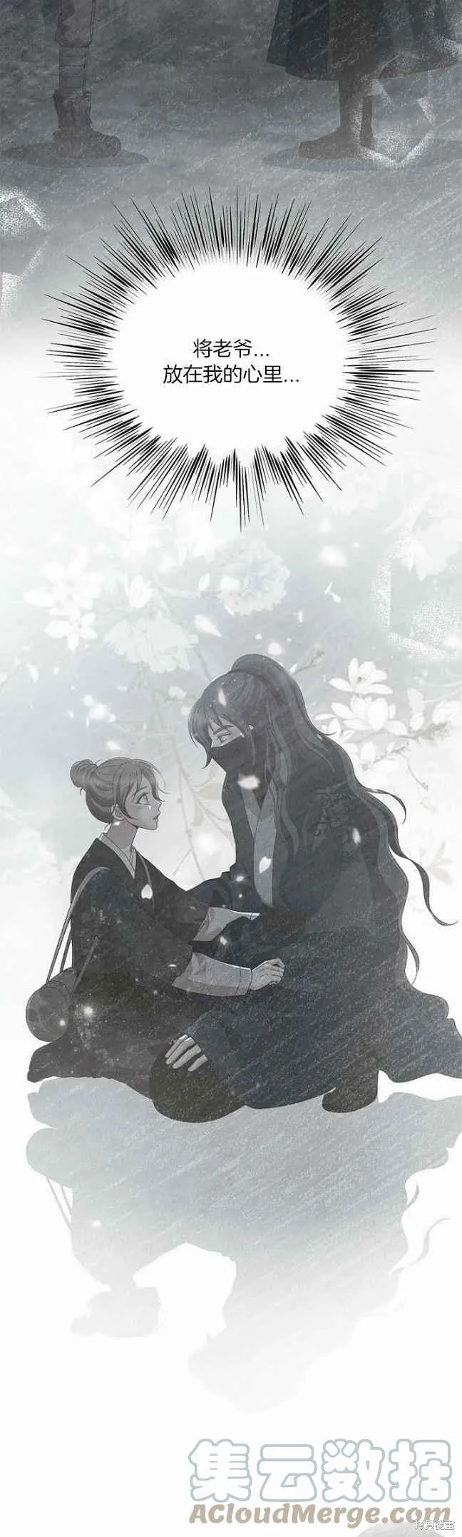 第41话 第37页
